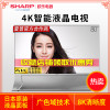 夏普（SHARP） LCD-80X8800A 智能液晶电视机