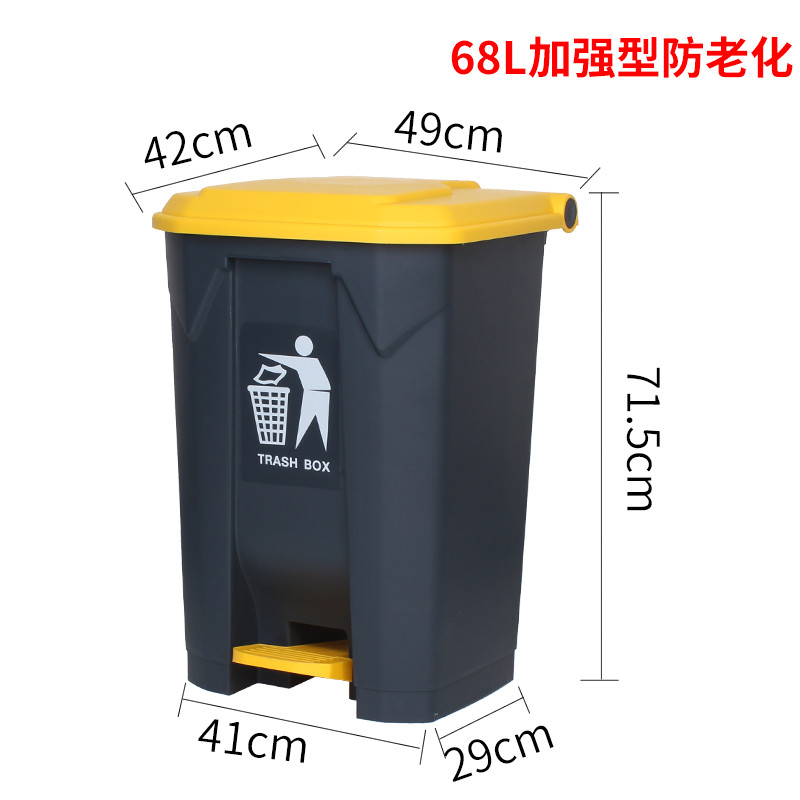 脚踏式塑料垃圾桶灰色带盖果壳箱大号生活用垃圾桶加厚加大_2 68L特厚加强型防老化(灰桶黄盖)