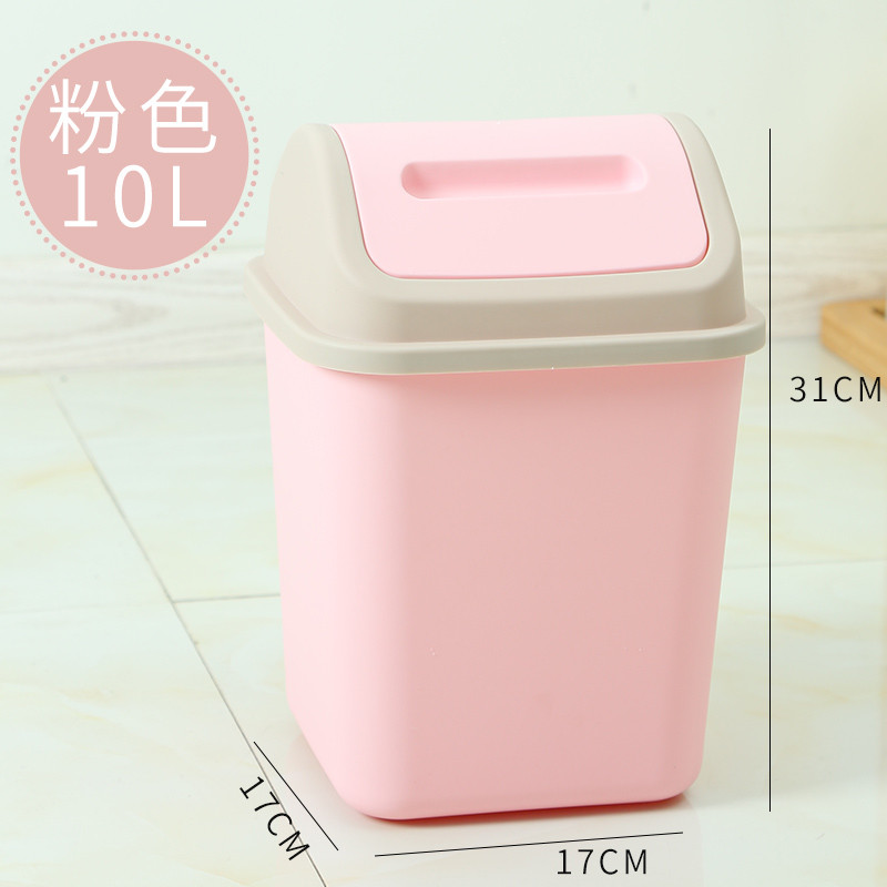 家用摇盖垃圾桶宿舍厨房带盖尿布专用拉圾篓有盖卫生间创意简约大_1 摇盖垃圾桶/粉色小号10L