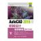 AutoCAD 2016中文版机械设计实例教程(附教学视频)