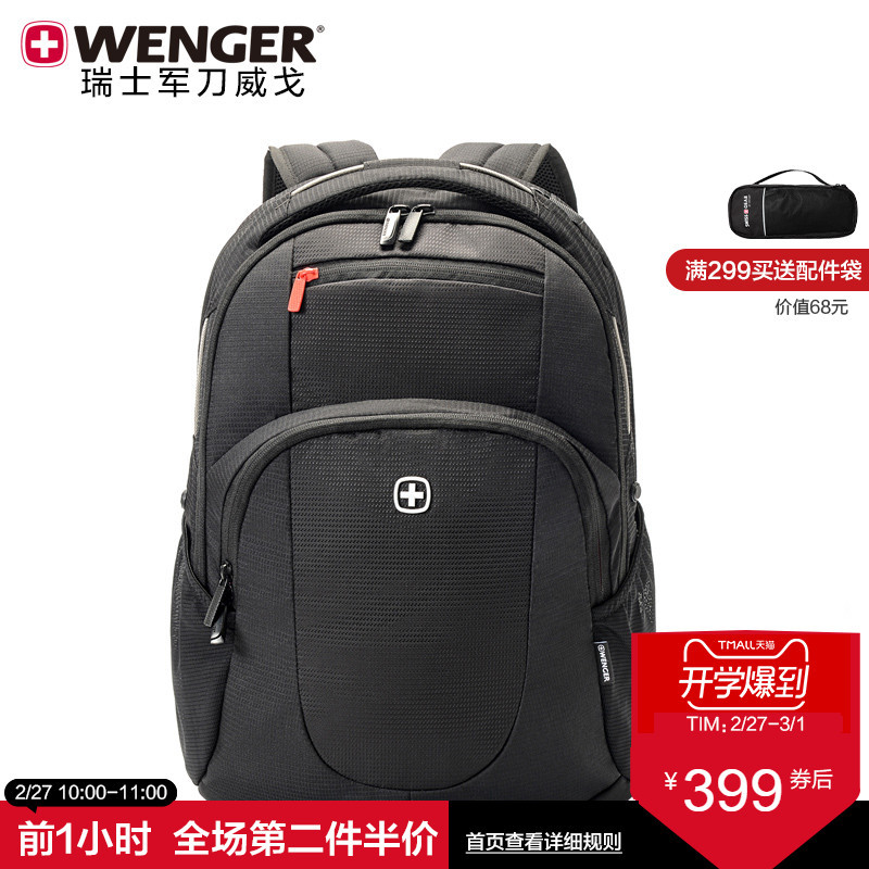 正品威戈瑞士军刀双肩包电脑包商务背包大容量旅行背包男背包 黑