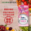新谷酵素NIGHTDIET睡眠瘦酵素美丽版30包/盒