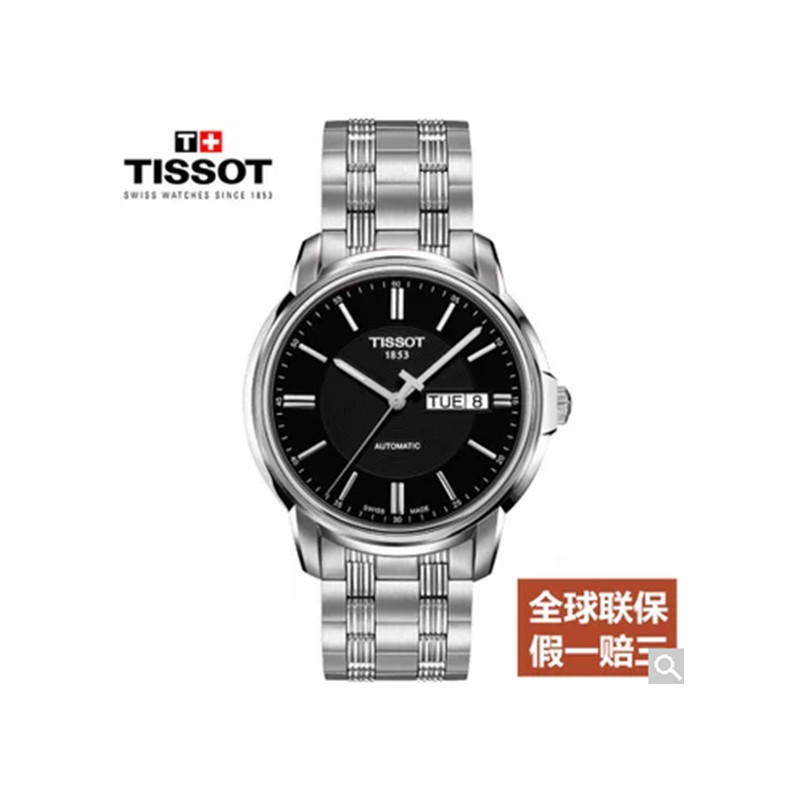 天梭TISSOT手表 海星系列全自动机械手表男 钢带双日历男表(T065.430.11.051.00) T065.430.11.051.00