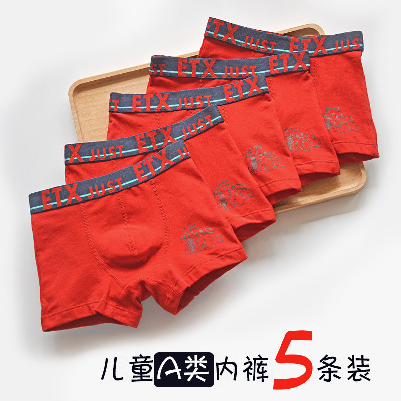 18款式男童本命年内裤平角棉儿童内裤大红色12岁学生红色短裤青少年内裤 140cm 本命年（小汽车款）5条装