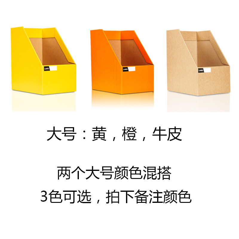 纸质文件资料桌面文件收纳盒办公桌文件夹书本置物架书立盒_3 2个大号颜色混搭（颜色请备注）