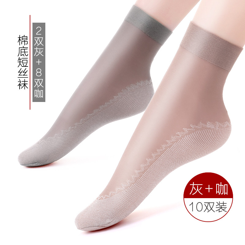 浪莎 10双棉底超薄款丝袜短袜子女防勾丝耐磨水晶丝隐形透明棉底袜 棉底防滑10双 灰2咖8