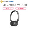 Edifier/漫步者 W675BT 蓝牙立体声耳机 铁灰黑