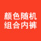 南极人4条装高腰内裤女士纯棉透气收腹产后妈妈提臀大码三角裤 M 混搭四条装组合