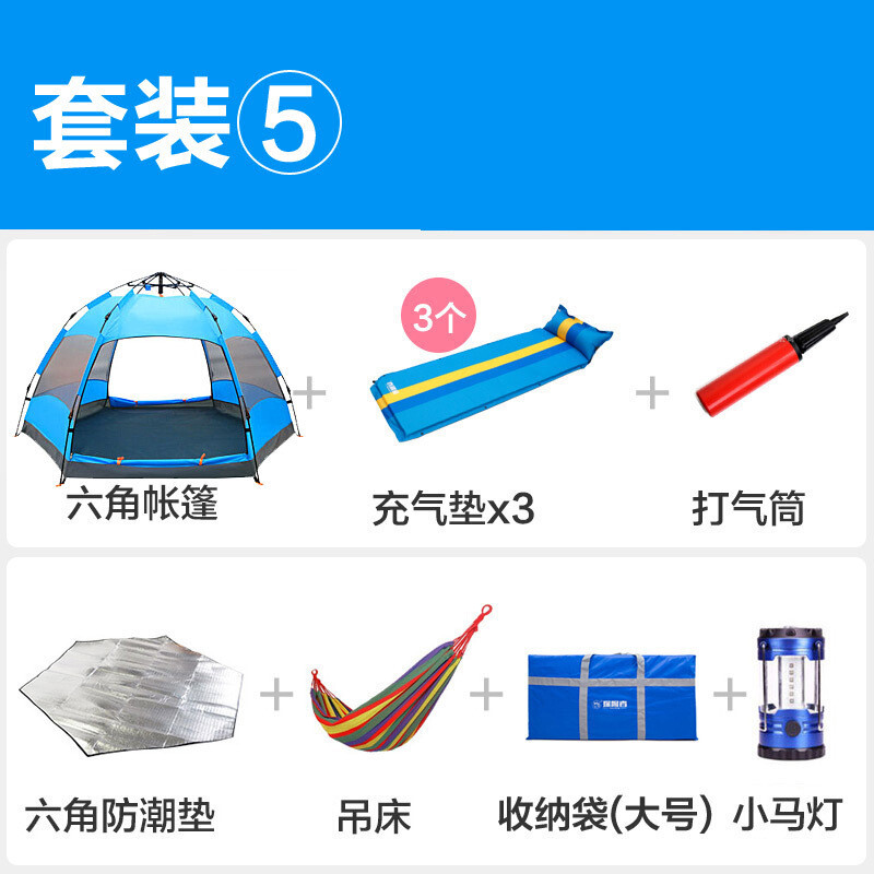 探险者（TAN XIAN ZHE） 六角全自动户外大帐篷3-4人5-8人双人双层防雨露营 套餐五