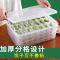 冻饺子的冰箱收纳盒保鲜胶绞子多层馄饨放装速冻家用抄手云吞盒子 四层饺子盒每层21格共84格饺子碟