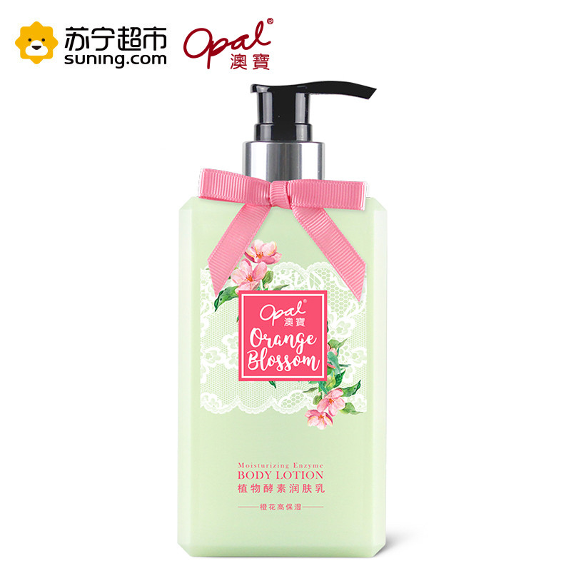 澳宝植物酵素润肤乳（橙花）280g