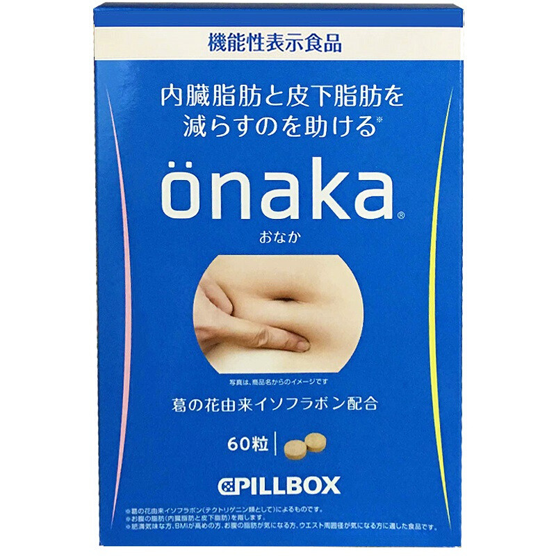 ONAKA营养素 减肚子腹部腰部赘肉内脏脂肪膳食营养素 葛花精华 60粒/盒 两盒装 日本原装进口