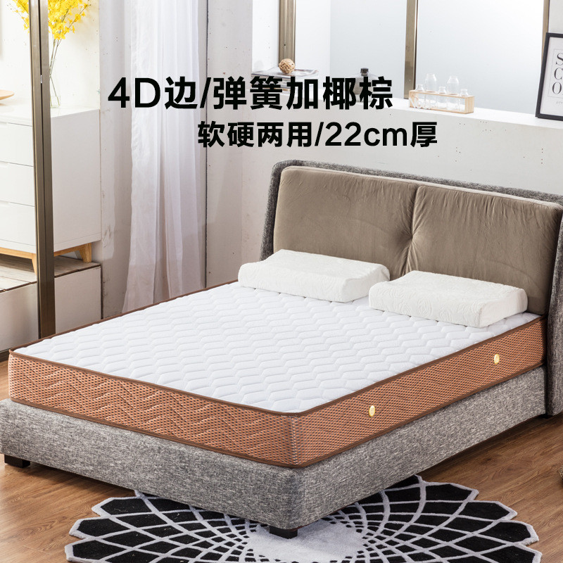 神州行EASYOWN 床垫20cm厚 1.5m床1.8米 软硬两用1.2米弹簧床垫15cm厚偏硬 4D边弹簧+椰棕软硬两面22CM1500mm*1900mm