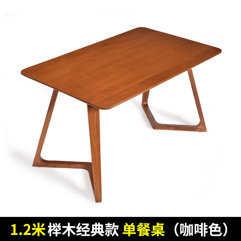 实木榉木餐桌 1.2M榉木经典款咖啡色桌子