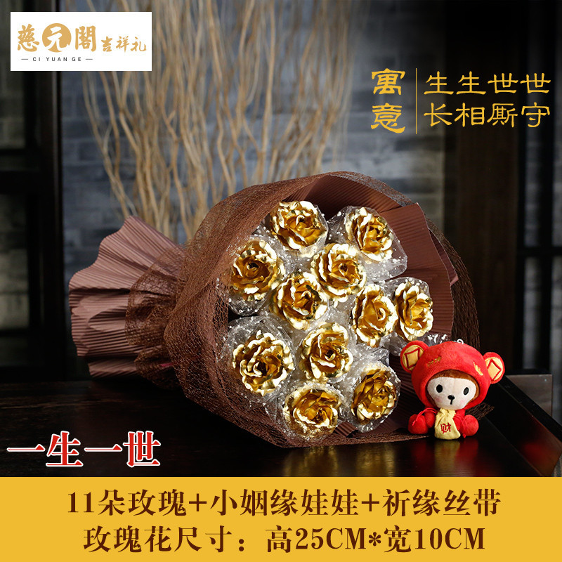 慈元阁开光24K金箔玫瑰花永生花情人礼物送女友送老婆节日礼品_1 【一生一世】11朵玫瑰+小姻缘娃娃+开光姻缘丝带