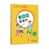 冰心儿童图书奖获奖作家作品:唐豆豆，等等我