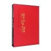 中国近现代名家画集:陆贤能