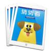猜猜看：动物世界+交通工具+日常物品+蔬菜水果（套装共4册，0-5岁宝宝认知绘本，国内首创ipad造型亲子共读书！）