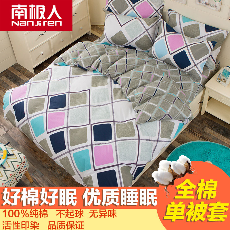 南极人纯棉单双人儿童被套单件全棉学生加厚单个被罩150X200q_7 180x220cm 布拉格恋人