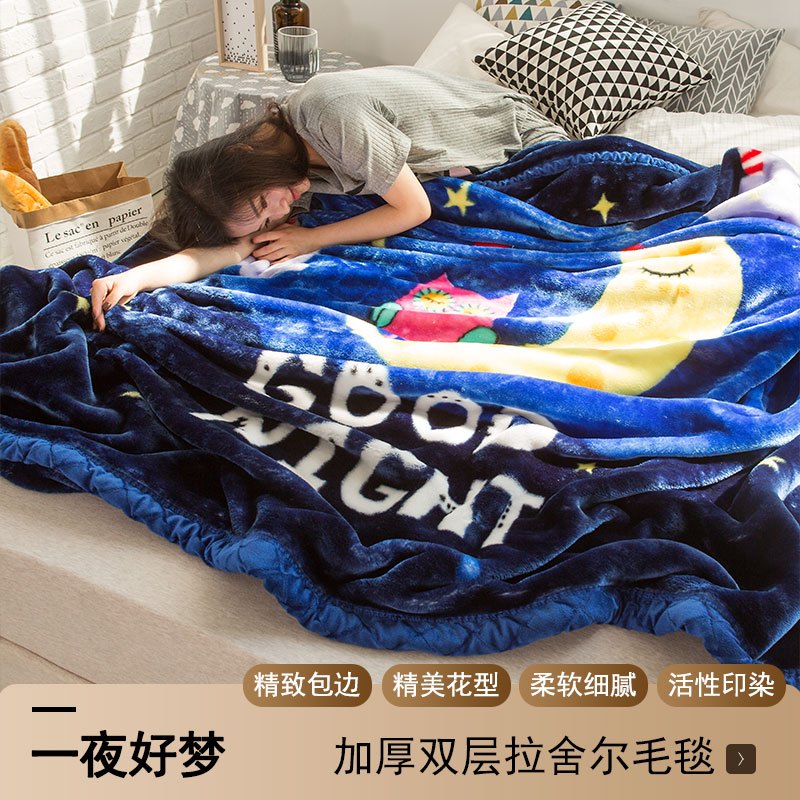 南极人拉舍尔毛毯被子床单加厚双层珊瑚绒毯单人学生宿舍冬季盖毯_3 2.0*2.3m约7斤 一夜好梦