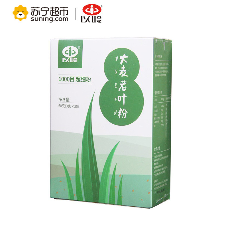 以岭 大麦青汁若叶粉 3g*20袋/盒