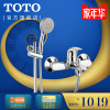(TOTO)TBW01018C手持花洒