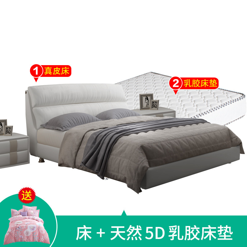 曲冠(Quguan)真皮床现代简约1.8米卧室北欧羽绒双人床实木小户型婚床 真皮床+天然5D乳胶床垫