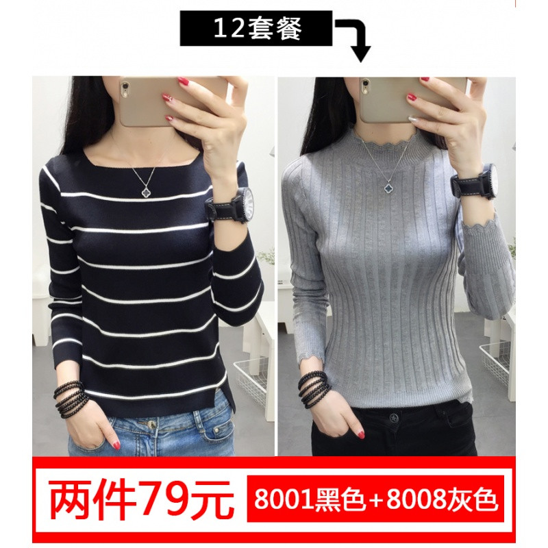 18款式毛衣女套头春秋2018新款韩版条纹针织打底衫女长袖百搭上衣服女装 均码 套餐12【8001黑色+8008灰色】