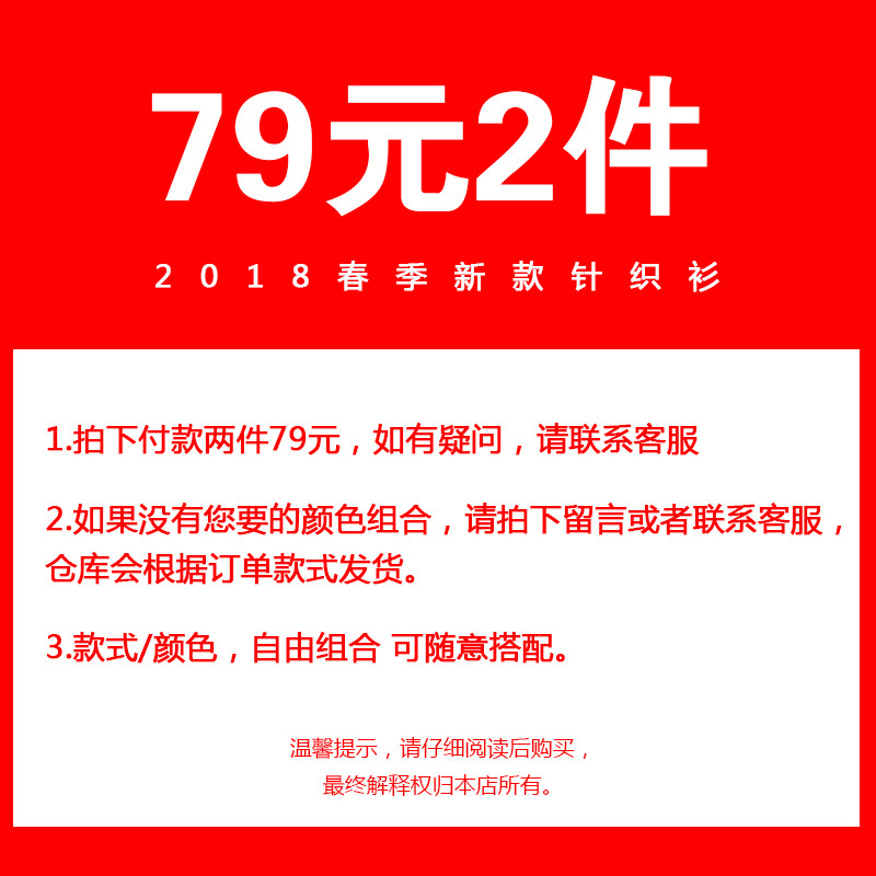 18款式毛衣女套头春秋2018新款韩版条纹针织打底衫女长袖百搭上衣服女装 均码 自由搭配颜色尺码或者联系客服