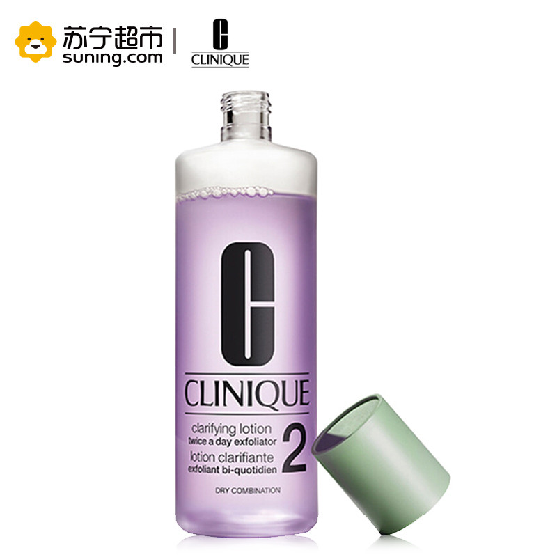 倩碧(CLINIQUE) 三步曲系列 明肌净透2号水 200ml 清爽修复 保湿补水