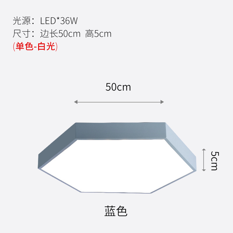 幕光城 北欧简约现代亚克力灯罩马卡龙创意客厅灯彩色儿童房超薄多边形卧室吸顶灯25M2 φ50*50单色-蓝