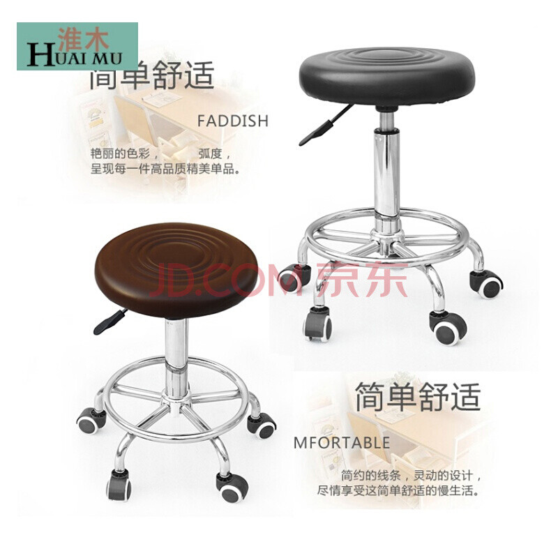 淮木（HUAIMU）办公椅子电脑椅小转椅靠背升降旋转学生椅休闲小圆椅轮子梳妆 蓝色
