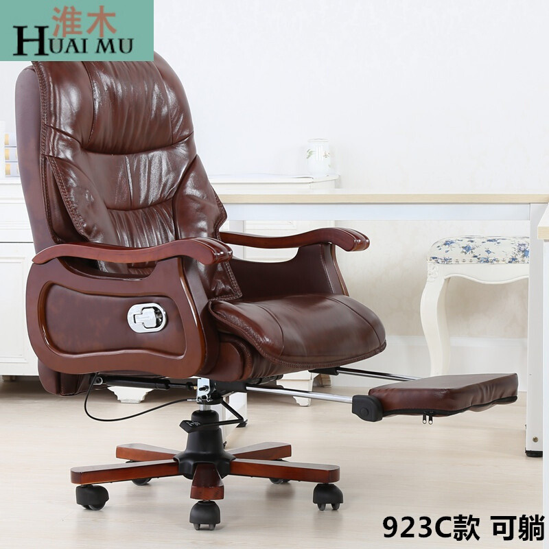 淮木（HUAIMU）实木办公椅子电脑椅老板椅大班椅头层牛皮家用休闲椅转椅棕色真皮带按摩带脚 黑色PU皮带脚踏