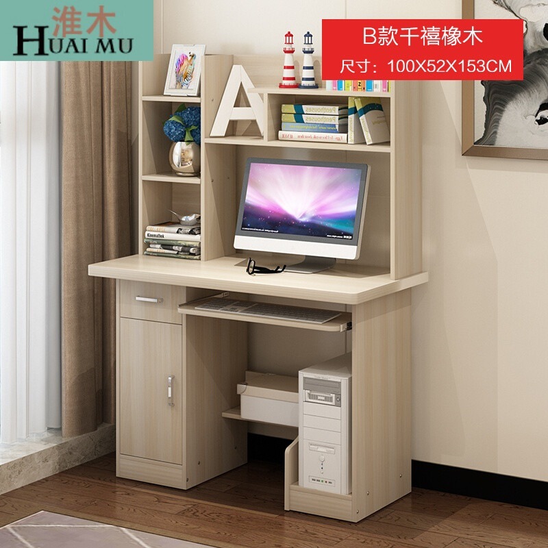 淮木（HUAIMU）多功能电脑桌简约现代台式办公桌笔记本带书架组合学习写字台书桌A款1.2 B款1米加厚千喜橡木825