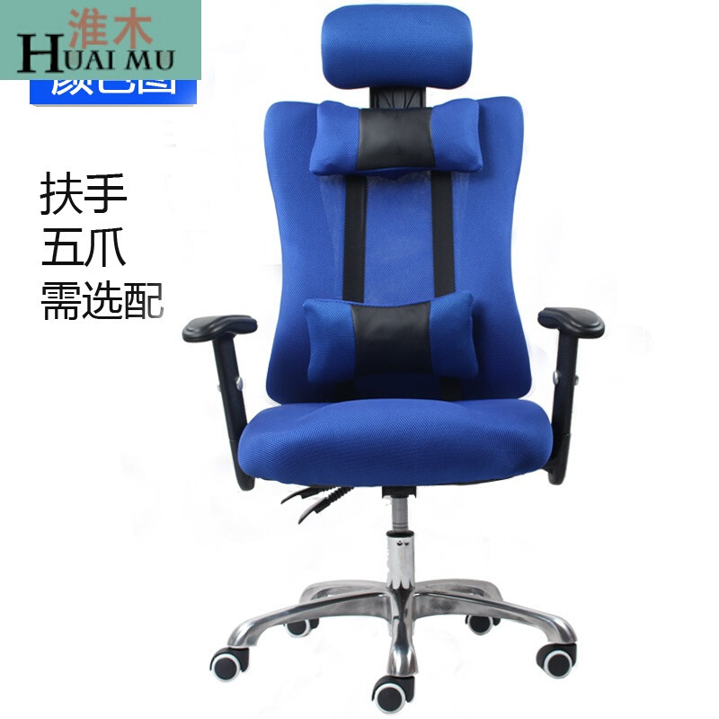 淮木（HUAIMU）电脑椅办公椅搁脚升降可躺转椅网布老板椅子一手 可躺款蓝色