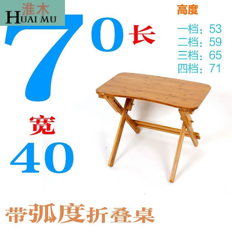 淮木（HUAIMU）楠竹学习桌实木可升降写字桌多功能折叠书桌学生课桌简约_3 70长弧边可升降学习桌(不含椅)