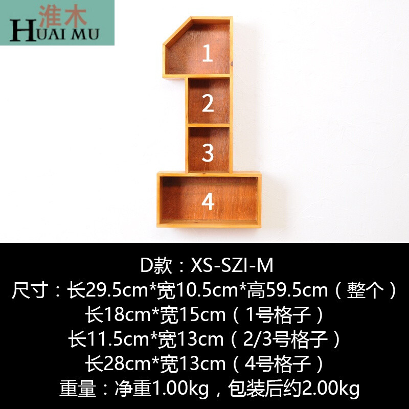 淮木（HUAIMU）创意木质墙上壁饰装饰挂件复古楼梯走道置物架墙挂收纳架子 XS-SZ1-M