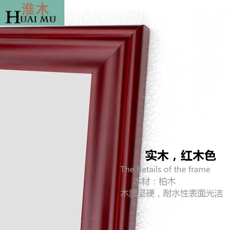 淮木（HUAIMU）实穿衣镜子色全身镜子壁挂试衣镜中式古典全身镜原色202 实木色