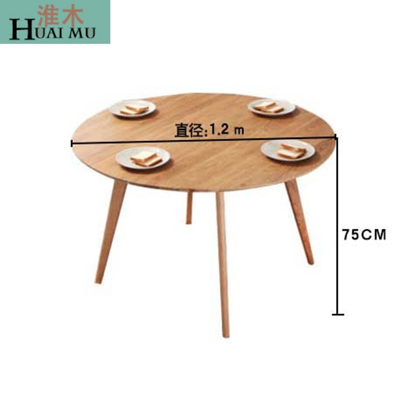 淮木（HUAIMU）实木圆形餐桌椅组合北欧日式简约现代白橡木圆桌子小户型圆桌 1.2米原木色
