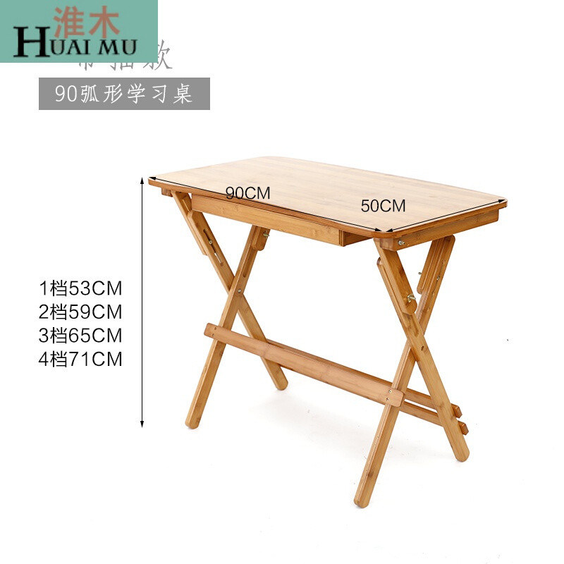 淮木（HUAIMU）竹庭折叠桌写字桌椅套装学生课桌学习桌可升降多功能楠竹书桌 带抽90弧度学习桌
