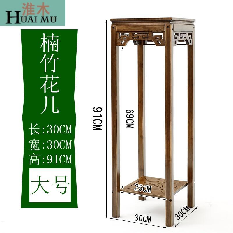 淮木（HUAIMU）落地花架楠竹置物架室内多层花台简约复古花架组合花架子花几_8 胡桃木色花台(大)