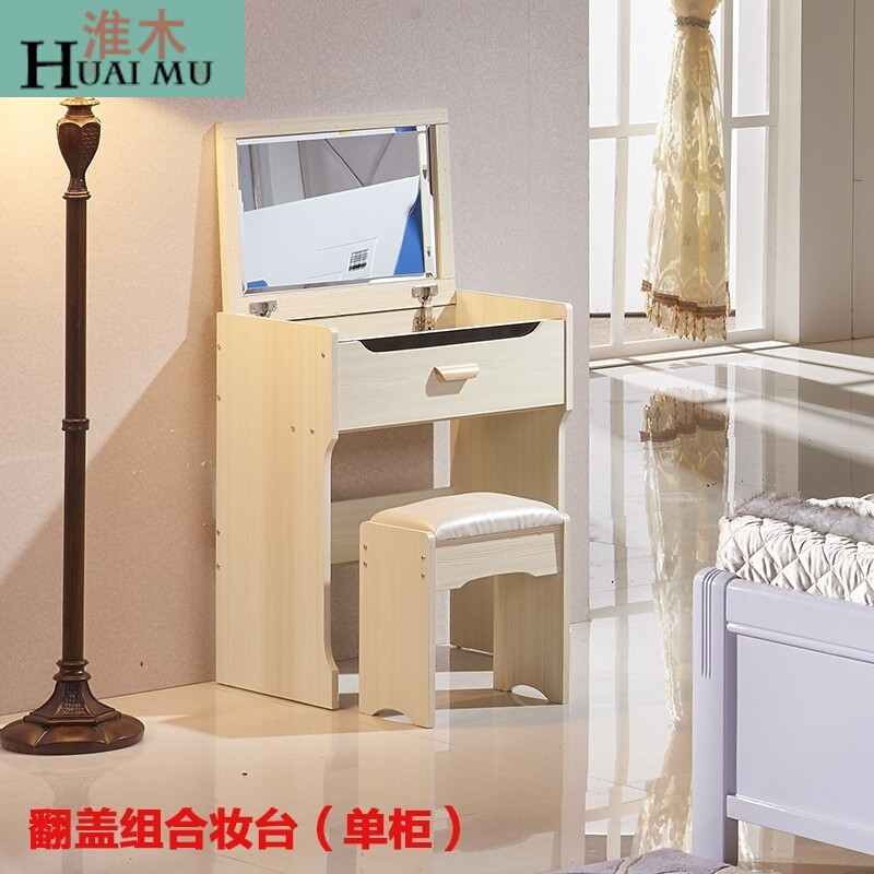 淮木（HUAIMU）梳妆台卧室梳妆台简约小户型现代化妆桌田园推拉简易化妆台翻盖组合三合一象 翻盖单柜象牙白