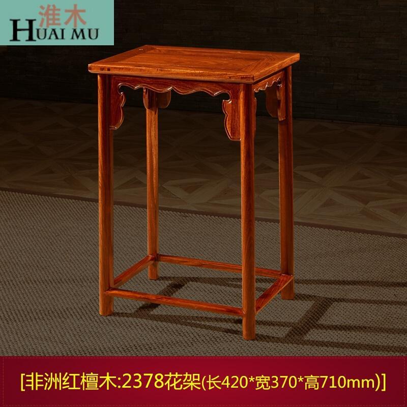 淮木（HUAIMU）新中式全实木落地花架组合大中小花架花几置物架_4 2378红檀花架