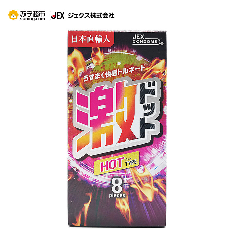 捷古斯 激 HOT 8片