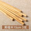 corn玉米 实木儿童筷子3双组合装 鸡翅木1双+红檀2双（18cm）
