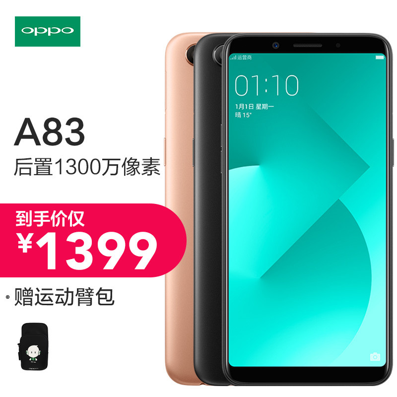 OPPO A1 全网通版 珠光白 64G/4G