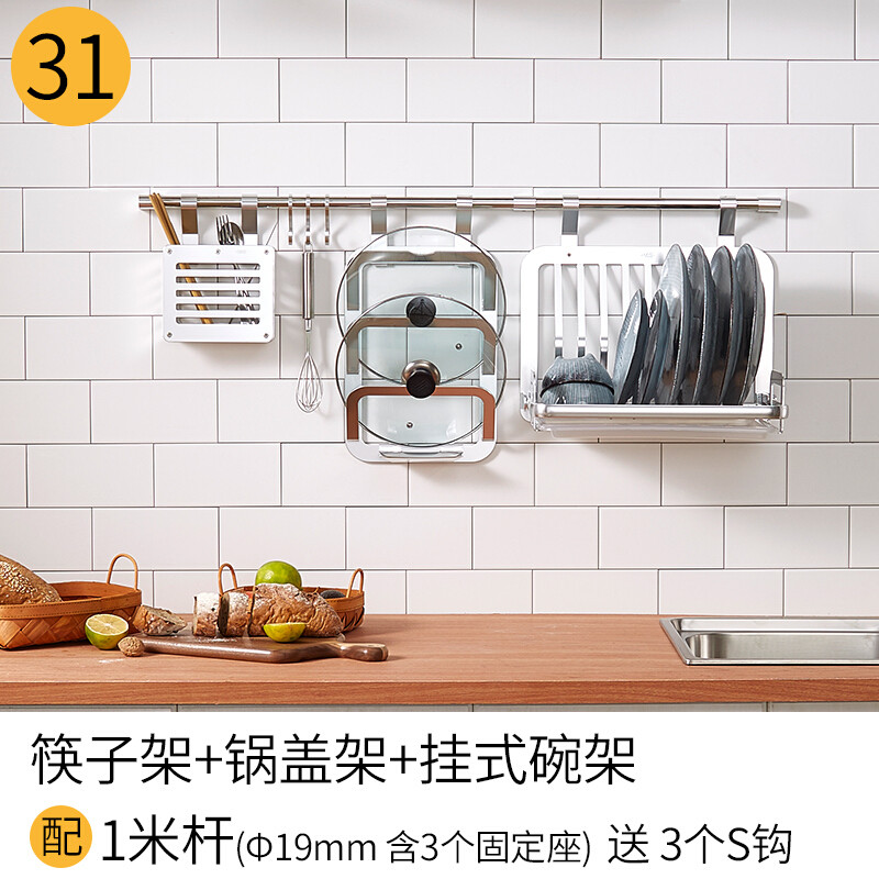 太空铝厨房置物架壁挂厨卫挂件挂杆刀架调味料收纳墙上挂架_6 31号套餐