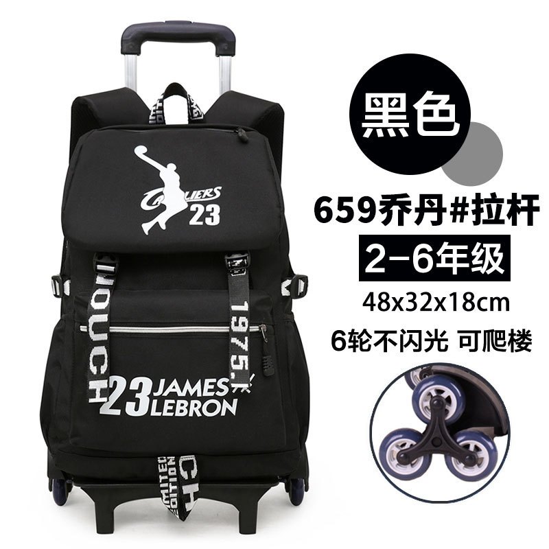学生拉杆书包3-6-9年级初中生可拆卸两用休闲双肩包尼龙耐磨背包男 乔丹黑色（6轮不闪）