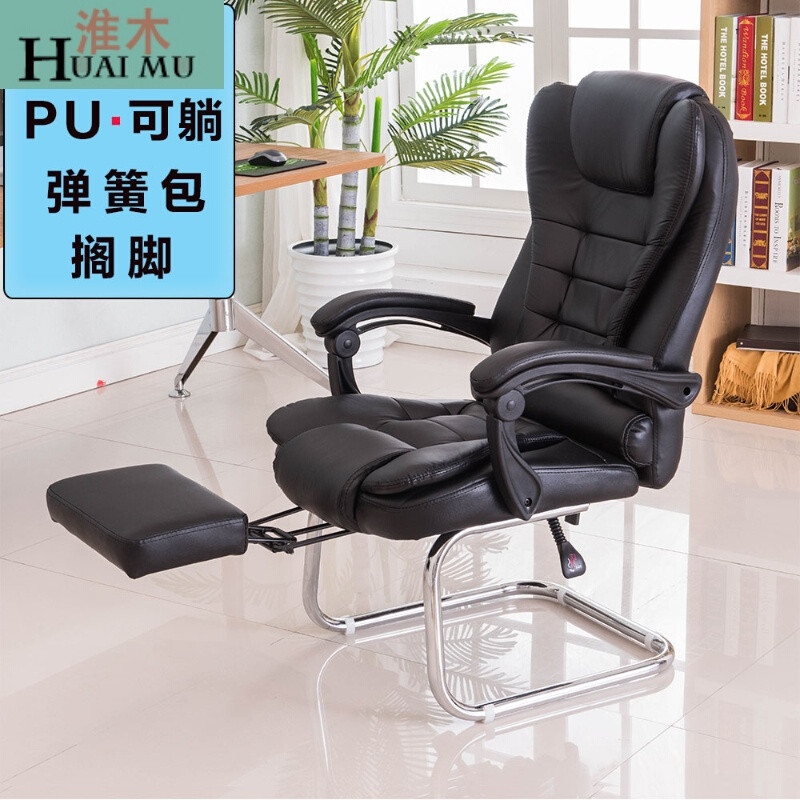 淮木（HUAIMU）办公椅电脑椅牛皮老板椅真皮按摩椅子可躺椅家用弓形椅子凳子黑色牛皮+搁脚 黑色PU+搁脚+普通弓形架配弹簧包