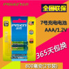 品胜(PISEN) 7号充电电池800毫安 镍氢充电电池 800mAh 鼠标遥控充电电池